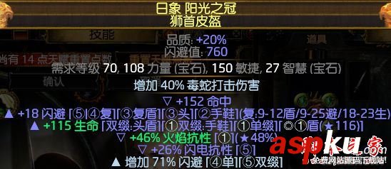 流放之路,游俠,俠客,毒蛇打擊,站擼