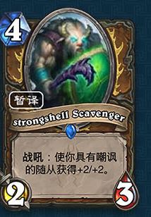 爐石傳說,狗頭人與地下世界,德魯伊,新卡,職業