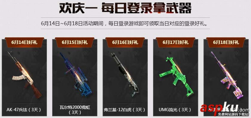 使命召喚ol,跨服作戰歡慶