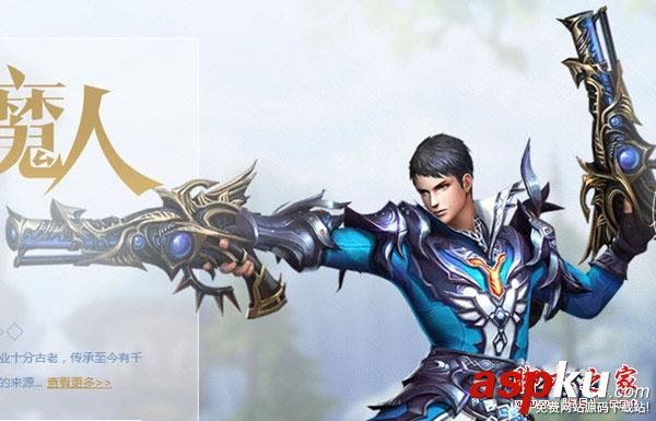 永恒魔法,選擇,職業,攻略