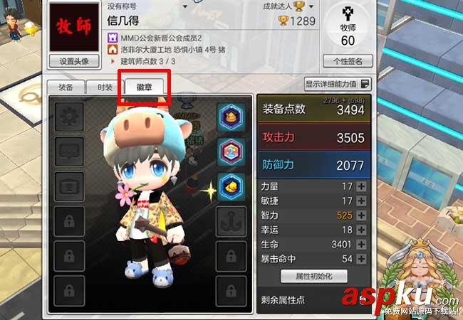 冒險島2,幸運商人,新增,物品
