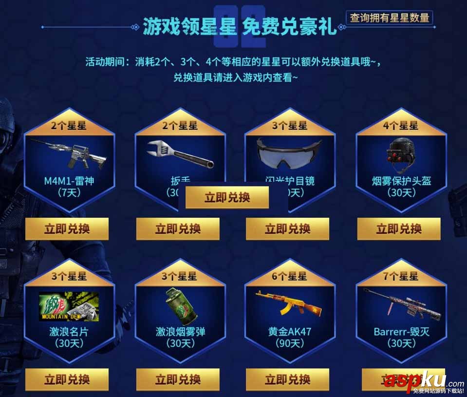 CF,11月槍王,自助餐