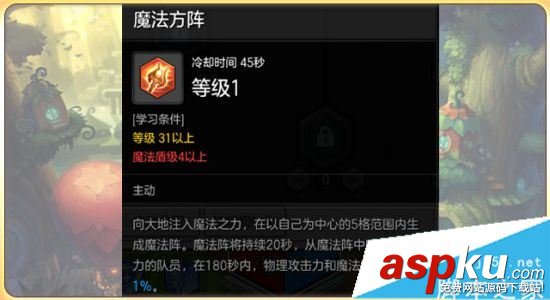 魔法師,冒險島2,天賦加點,配裝,寶石
