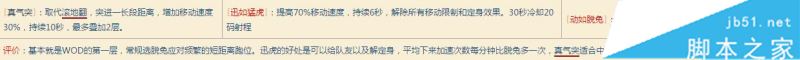 魔獸世界7.3.5,奶僧,加點,織霧,wow