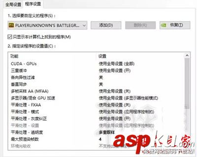 絕地求生大逃殺,提高幀數,優化幀數,絕地求生