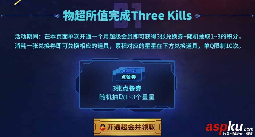CF,11月槍王,自助餐