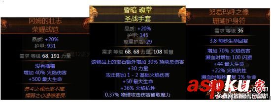 流放之路3.0,貴族,正義之火,刷圖,迷宮