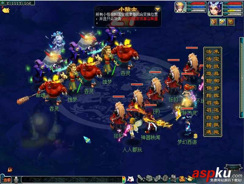 夢幻西游,孤身蕩魔巢