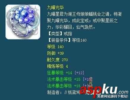 夢幻西游,175法系,裝備