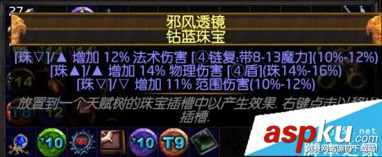 流放之路3.0,游俠,追獵者,藥俠,飛刃風暴