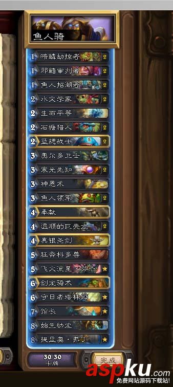 爐石傳說,中速,魚人騎,卡組