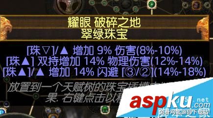 流放之路3.0,游俠,追獵者,藥俠,飛刃風暴