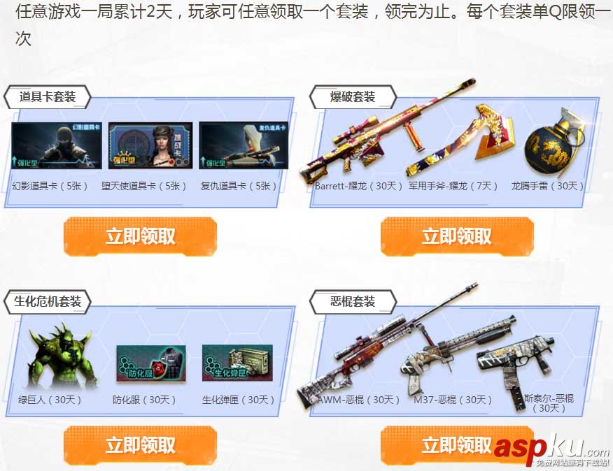 CF,多重福利,免費領