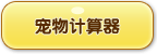 洛克王國,土之增嘟嘟,技能表