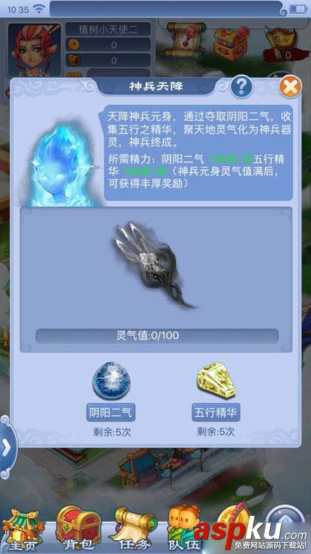 夢幻西游,天降神兵