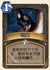 爐石傳說,狂野,奇跡賊,套牌