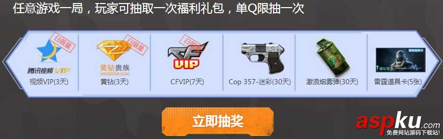 CF,多重福利,免費領