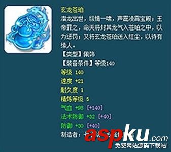 夢幻西游,175任務,法系,裝備