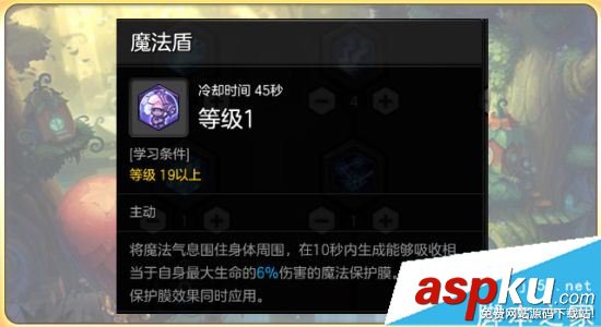 魔法師,冒險島2,天賦加點,配裝,寶石