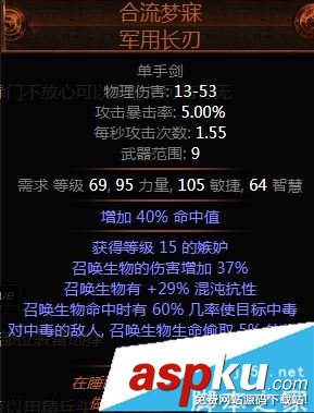 流放之路3.0,女巫,死靈師,靈體召喚,流放之路