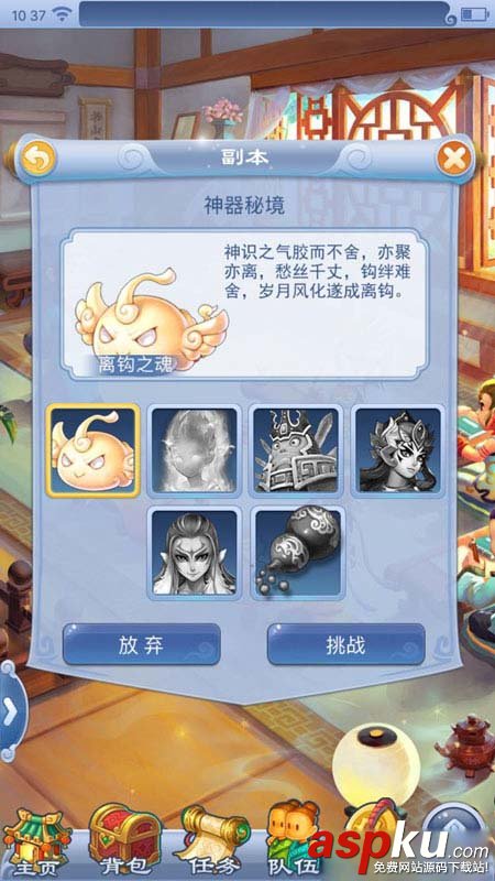 夢幻西游,天降神兵