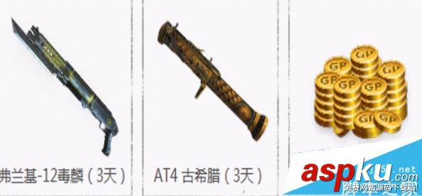 使命召喚ol,十一月,獎勵,作戰福利,領取網址