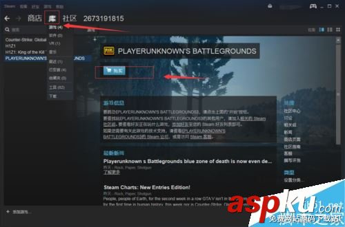 絕地求生,激活,購買