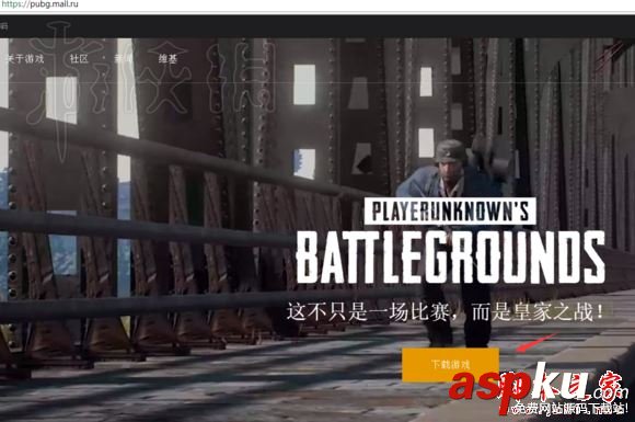 絕地求生大逃殺,俄服,?；晟?購買