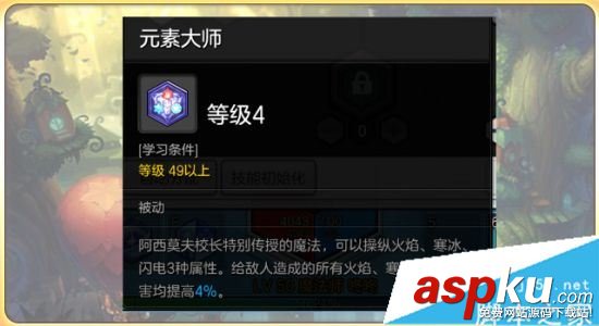 魔法師,冒險島2,天賦加點,配裝,寶石
