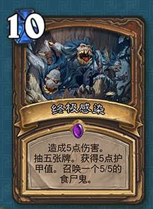 爐石傳說,狗頭人與地下世界,德魯伊,新卡,職業