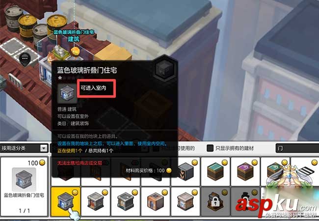 冒險島2,房屋傳送門,設置