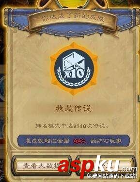 爐石傳說,高強度,快攻騎