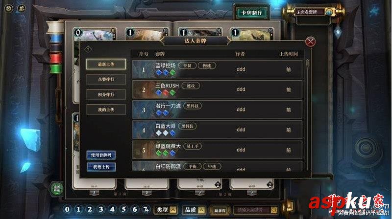秘境對決,新手