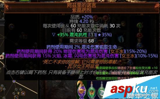 流放之路3.0,游俠,追獵者,藥俠,飛刃風暴