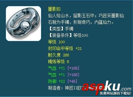 夢幻西游,175法系,裝備