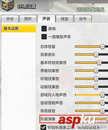 冒險島2,演奏,聲音