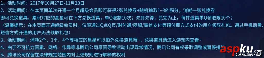 CF,11月槍王,自助餐