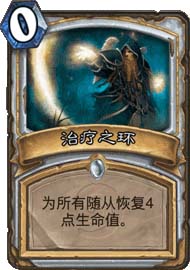 爐石傳說,瓦娘的小玩具,卡組