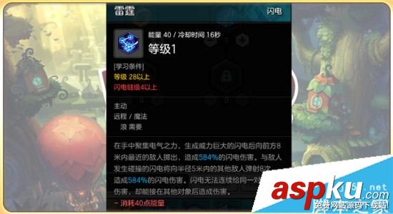魔法師,冒險島2,天賦加點,配裝,寶石