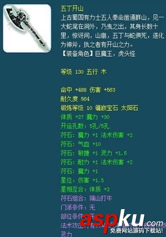 夢幻西游,175任務,法系,裝備