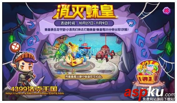 洛克王國,守護者歷練,經驗果