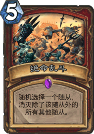 爐石傳說,對抗,任務賊,青玉德