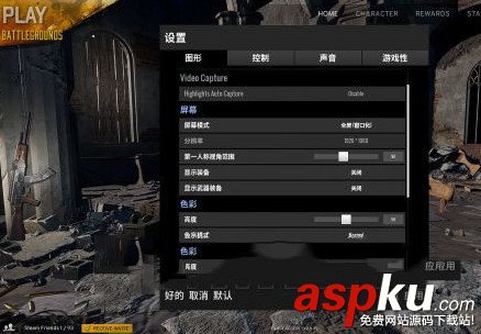 絕地求生大逃殺,A卡,閃退