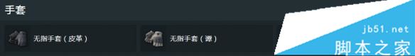 絕地求生大逃殺,服裝,絕地求生,裝飾品