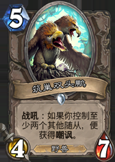 爐石傳說,中速獵,上分,對陣