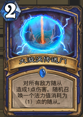 爐石傳說,青玉,異變,薩滿