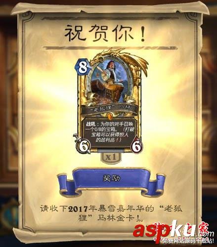 爐石傳說,老狐貍,馬林卡