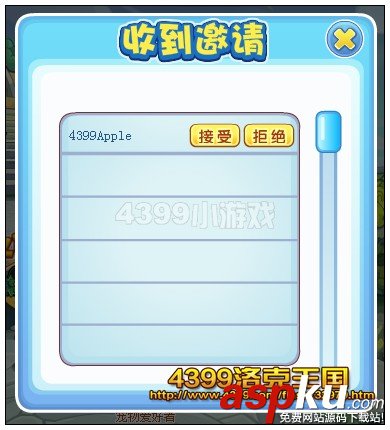 洛克王國,傳遞圣火比拼,經驗果