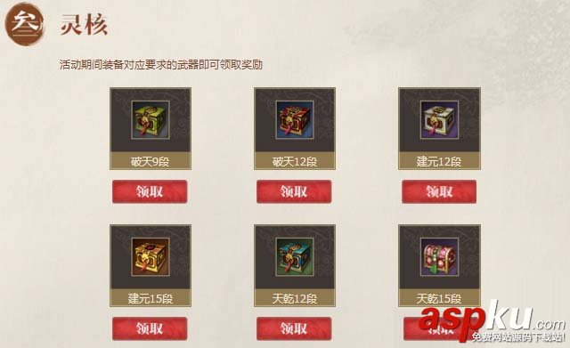 劍靈,神兵圖錄,淬煉之路