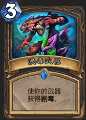 爐石傳說,新手,競技,競技場